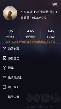 红包看看app