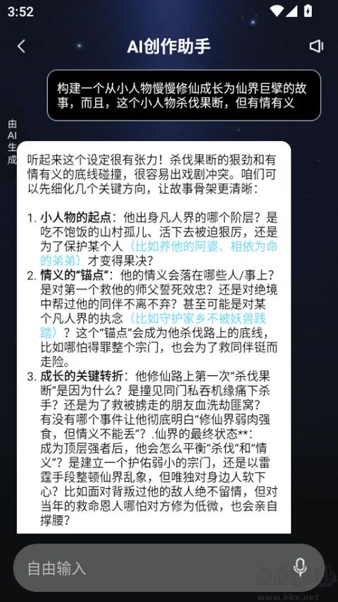 起开软件