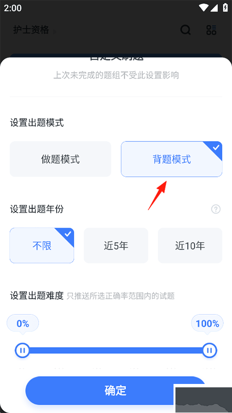 粉笔医疗app官方版