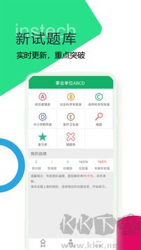 事业单位ABCD