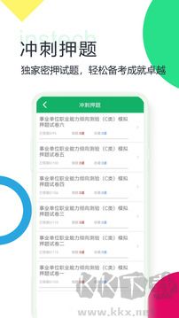 事业单位ABCD