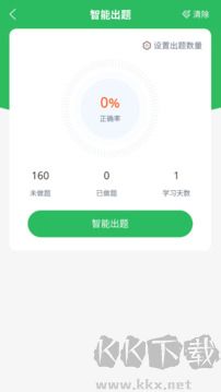 辅警考试题库app