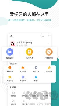 学位英语准题库app