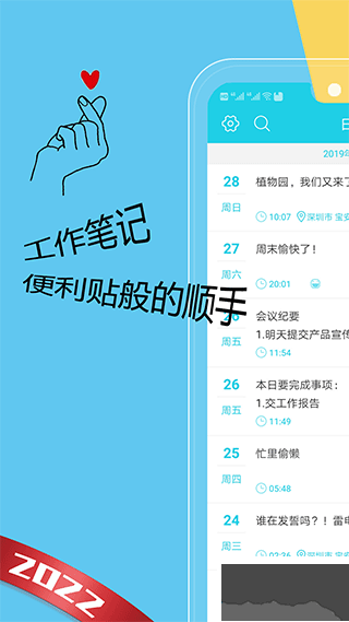 天天日记最新版
