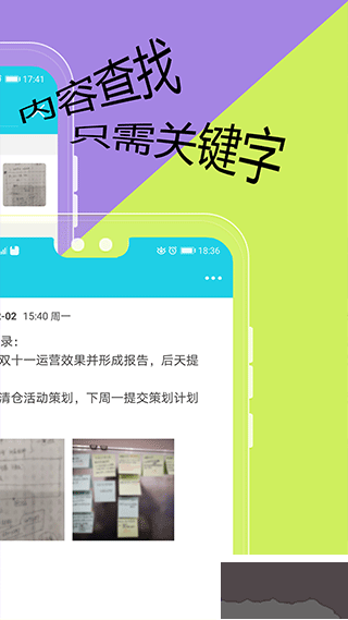 天天日记最新版