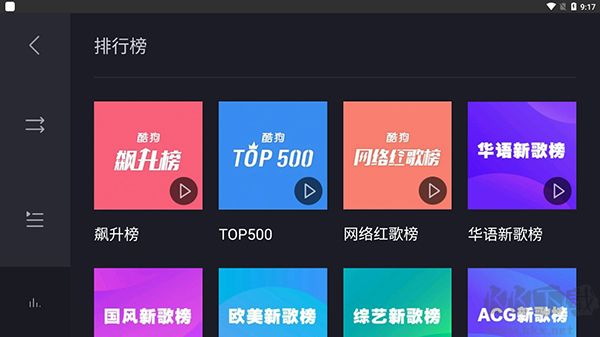 酷狗音乐app最新版