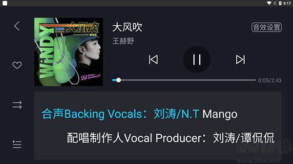 酷狗音乐app最新版