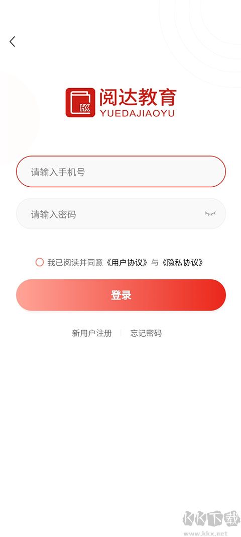 阅达教育最新版