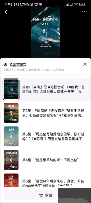 抖音精选官方正版