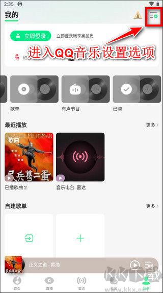 QQ音乐官方正版