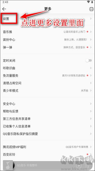 QQ音乐官方正版