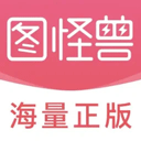 图怪兽海报制作