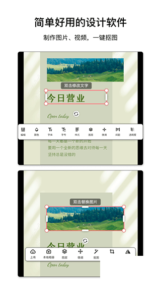 图怪兽海报制作