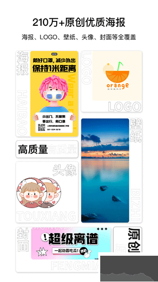 图怪兽海报制作