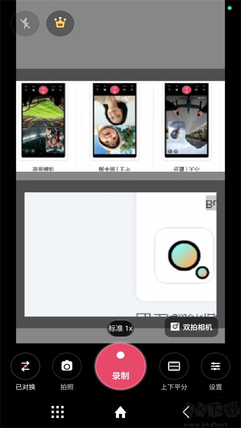 双拍相机最新版