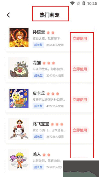 互动桌面宠物免费版