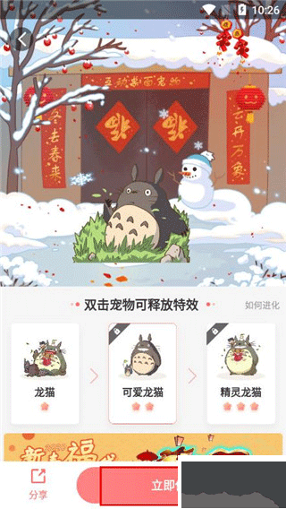 互动桌面宠物免费版