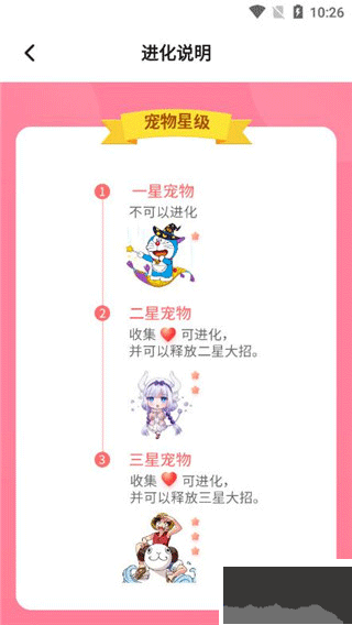 互动桌面宠物免费版