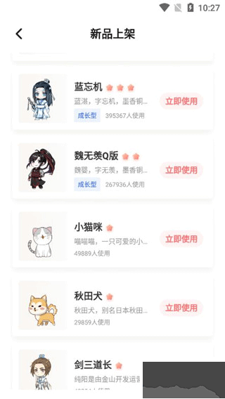 互动桌面宠物免费版
