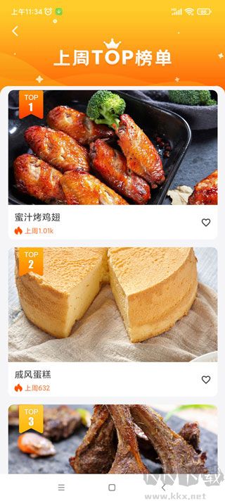 ROKI智能烹饪软件