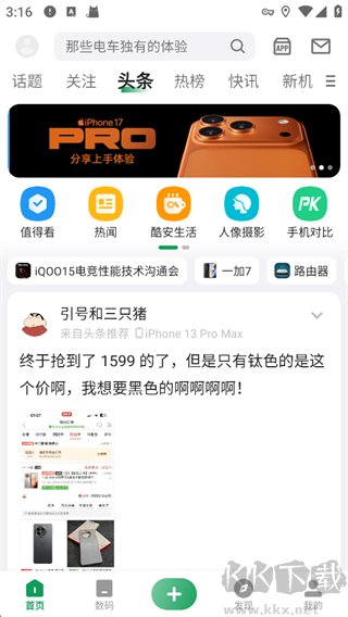 酷安app