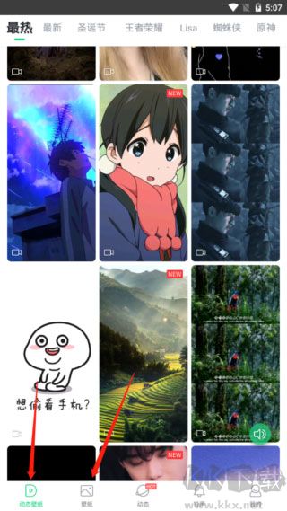 壁纸多多无广告版