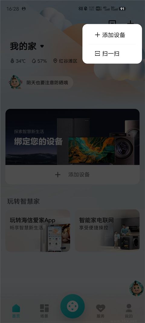 聚好看投屏app