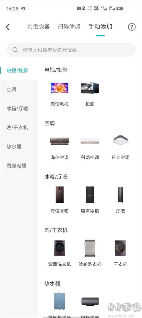 聚好看投屏app