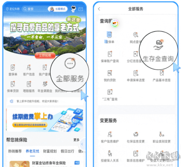 掌上新华app