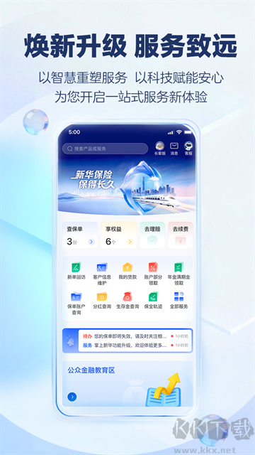 掌上新华app