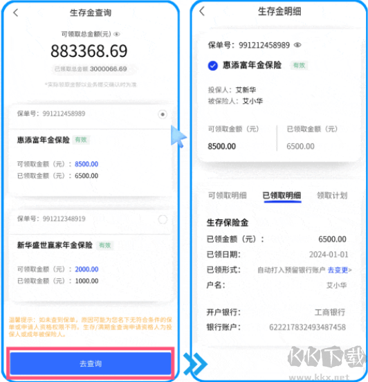 掌上新华app