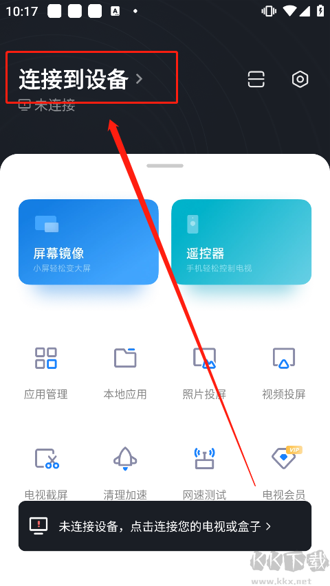 小米投屏神器旧版