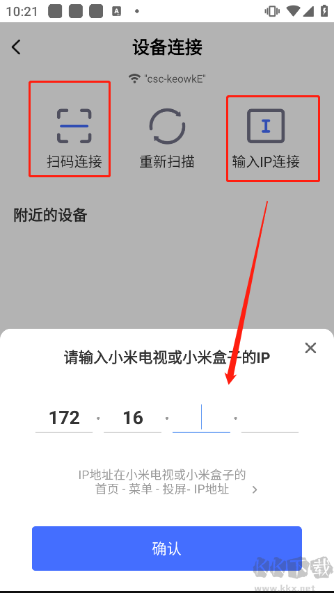 小米投屏神器旧版