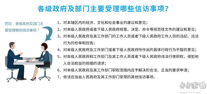 江西数字信访官方版