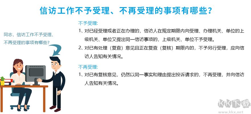 江西数字信访官方版