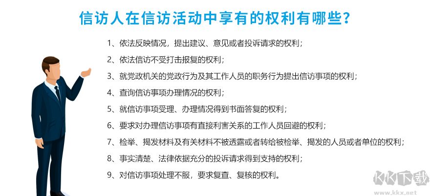 江西数字信访官方版