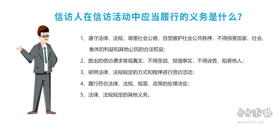 江西数字信访官方版
