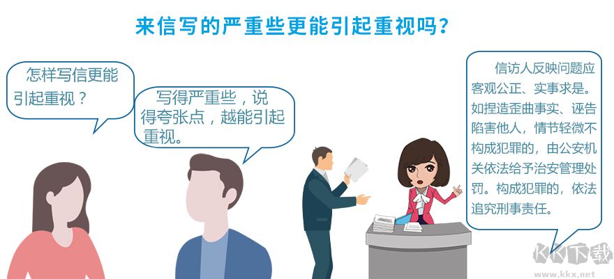 江西数字信访官方版