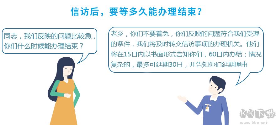 江西数字信访官方版
