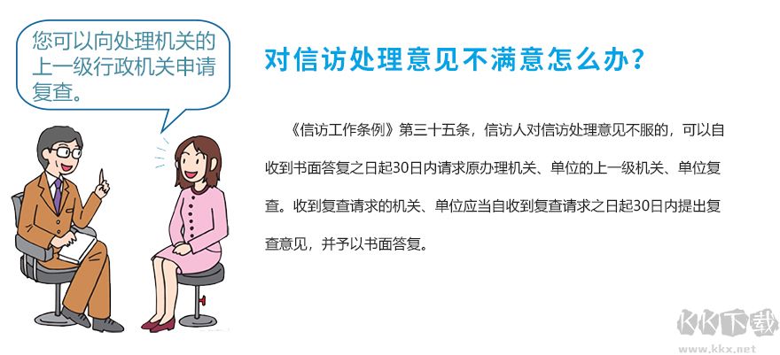 江西数字信访官方版