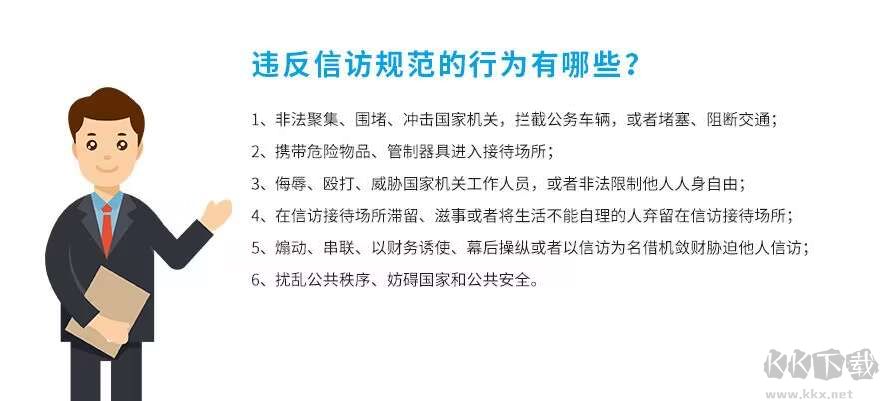 江西数字信访官方版