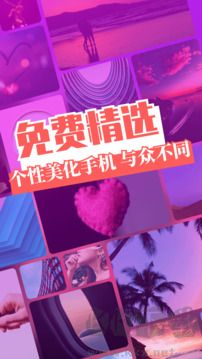 免费主题壁纸手机版