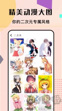 免费主题壁纸手机版