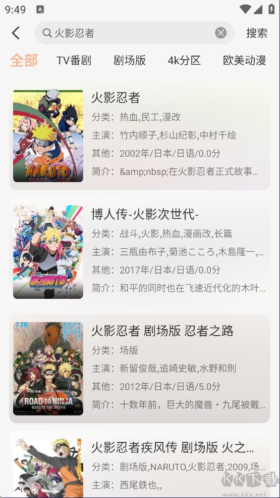 番薯动漫app