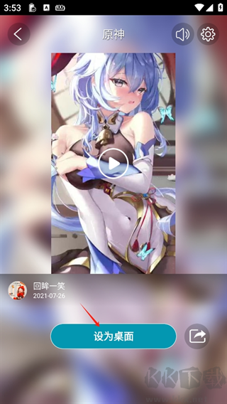 爱壁纸app