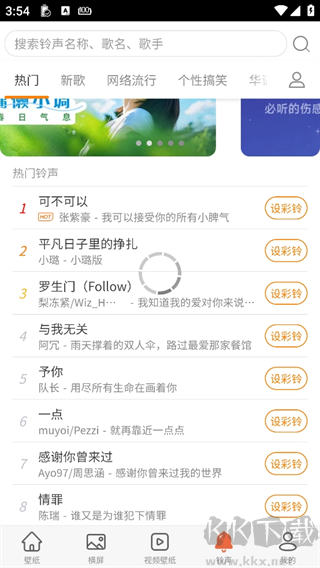 爱壁纸app