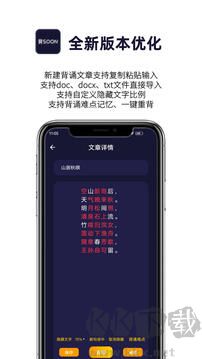 爱背诵app官方版