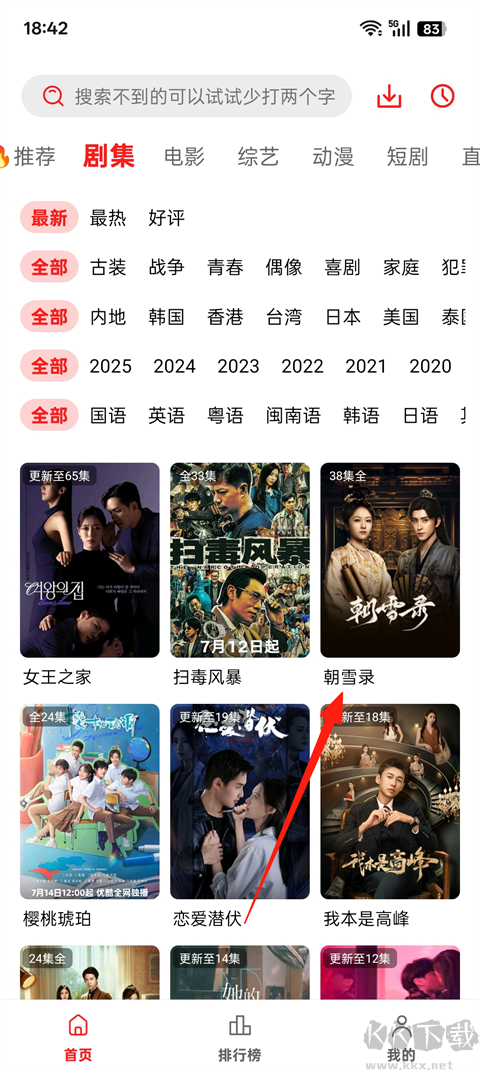 橘汁视频最新版