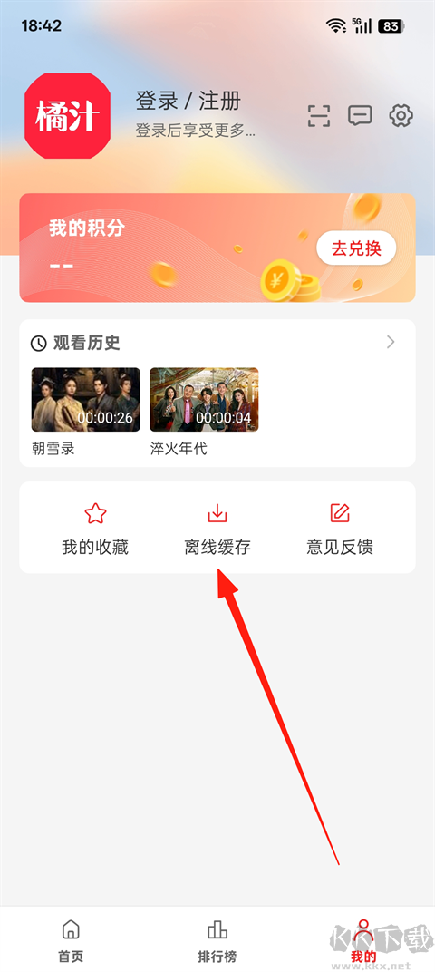 橘汁视频最新版