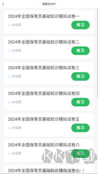 保育员考试app